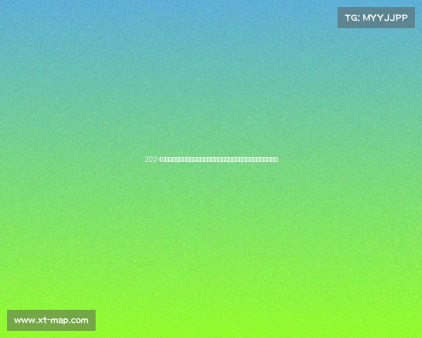 2024年度全球高尔夫球顶级赛事巅峰对决世界精英选手齐聚绿茵场角逐至尊荣耀 2024年度全球高尔夫球顶级赛事巅峰对决世界精英选手齐聚绿茵场角逐至尊荣耀