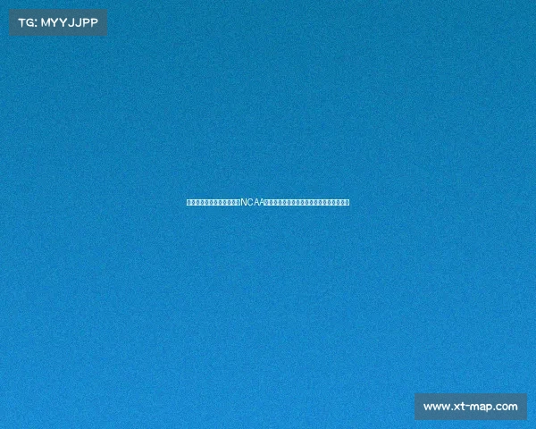 每晚八点锁定频道实时收看NCAA精彩赛事高清直播感受青春活力与竞技精神