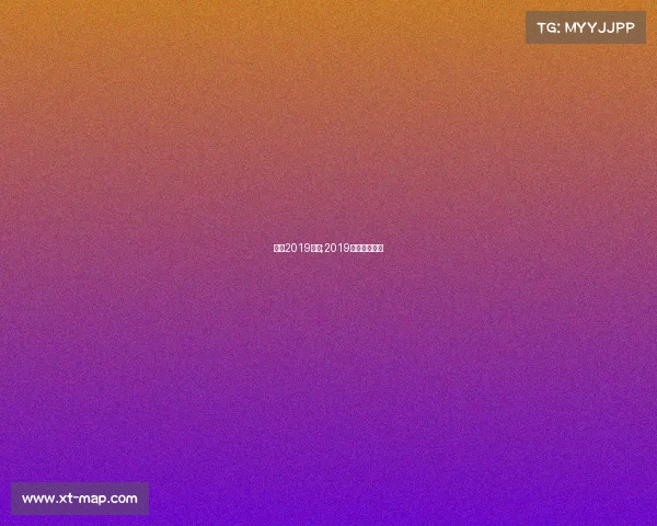 中超2019赛事;2019赛季中超赛程