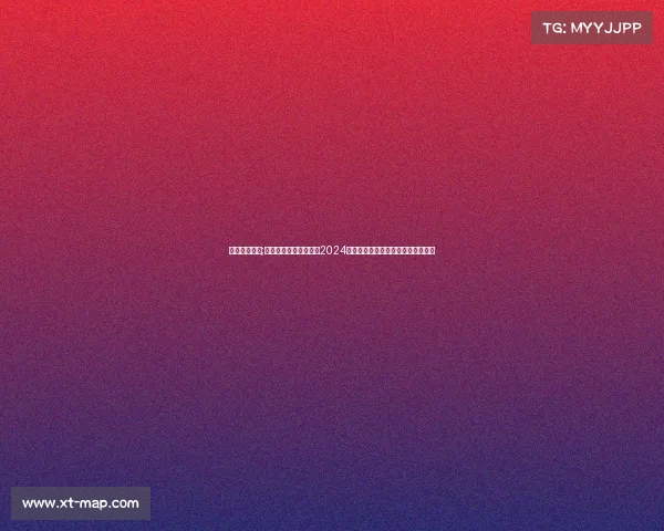 体育特殊赛事;体育特殊赛事全球盛宴2024年焦点赛事精彩回顾与未来趋势前瞻